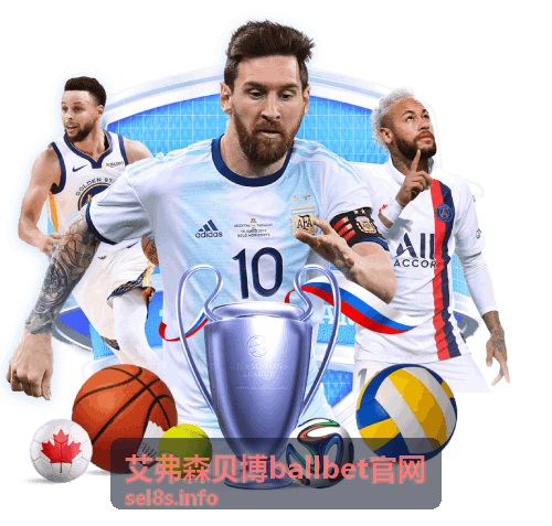 艾弗森贝博ballbet官网热门赛事资讯封面